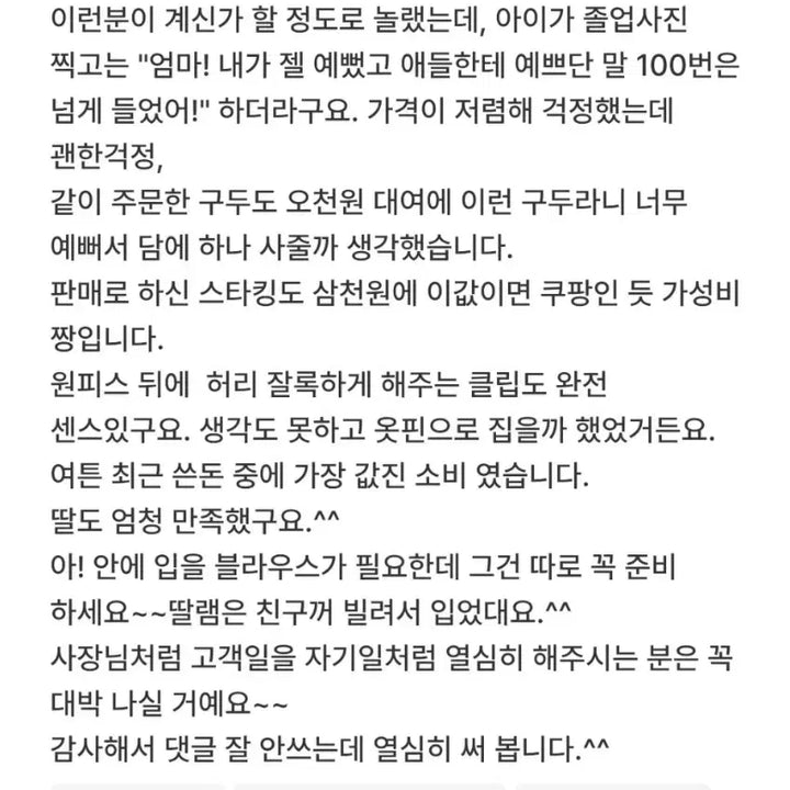 [BUNJANG] 단체가능 SML머리띠베레모무료/프레피룩 영국교복 졸업사진 / 확실한배송.보증금X SML베레모.머리띠 무료 프레피룩 영국교복 졸업사진