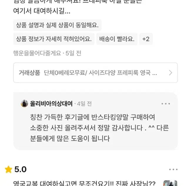 [BUNJANG] 단체가능 SML머리띠베레모무료/프레피룩 영국교복 졸업사진 / 확실한배송.보증금X SML베레모.머리띠 무료 프레피룩 영국교복 졸업사진