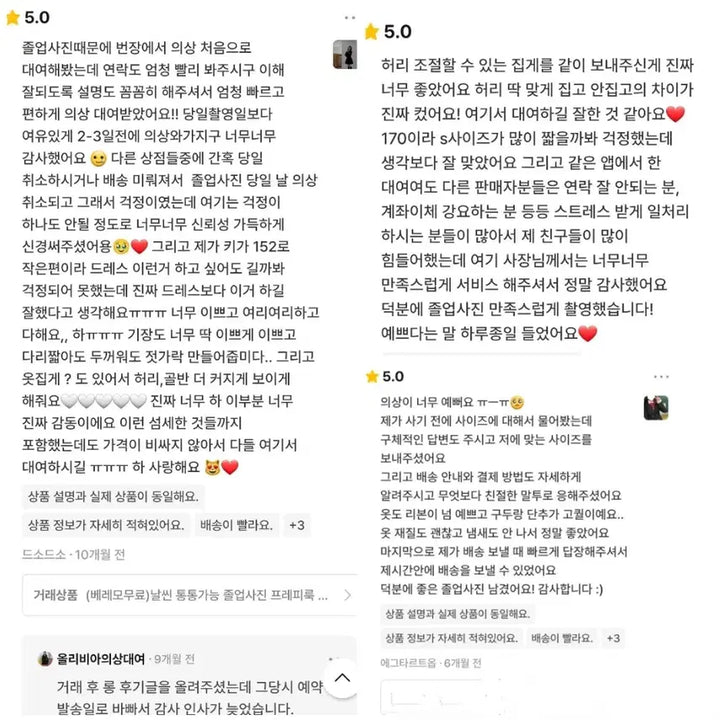 [BUNJANG] 단체가능 SML머리띠베레모무료/프레피룩 영국교복 졸업사진 / 확실한배송.보증금X SML베레모.머리띠 무료 프레피룩 영국교복 졸업사진