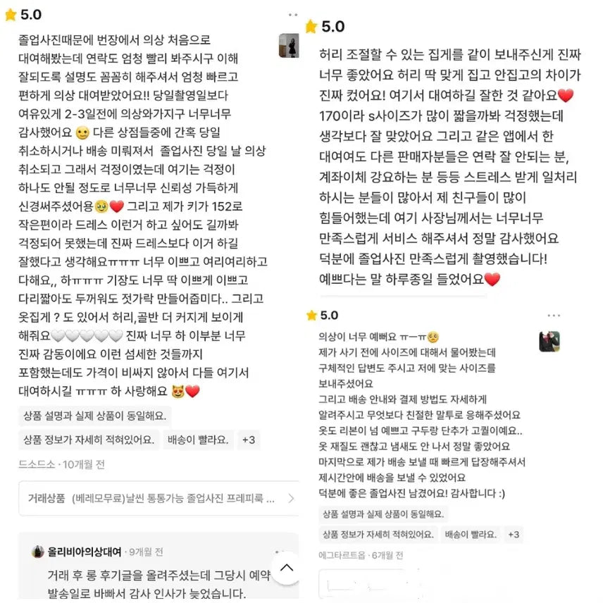 [BUNJANG] 단체가능 SML머리띠베레모무료/프레피룩 영국교복 졸업사진 / 확실한배송.보증금X SML베레모.머리띠 무료 프레피룩 영국교복 졸업사진