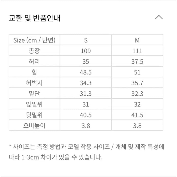[SOLD OUT] [택달린 새상품] 라츠유 트윙클 데님 팬츠