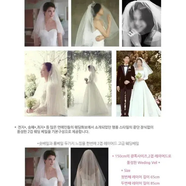 [BUNJANG] 2단 레이어드 베일 면사포 웨딩 스냅 브라이덜 샤워 / 2단 레이어드 베일 면사포 웨딩 스냅 브라이덜 샤워