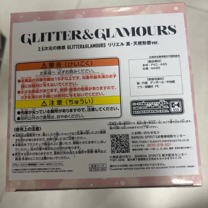 [SOLD OUT] [미개봉] 2.5차원의유혹 세트