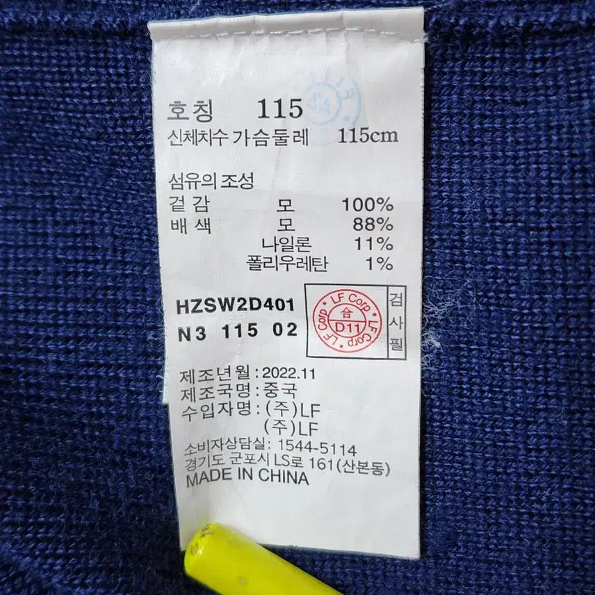 [BUNJANG] HAZZYS Merino Wool Round Knit Navy (115) / [115] 헤지스 남성 메리노 울 라운드 니트 네이비 2.0