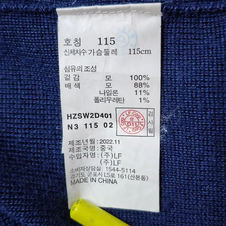 [BUNJANG] HAZZYS Merino Wool Round Knit Navy (115) / [115] 헤지스 남성 메리노 울 라운드 니트 네이비 2.0