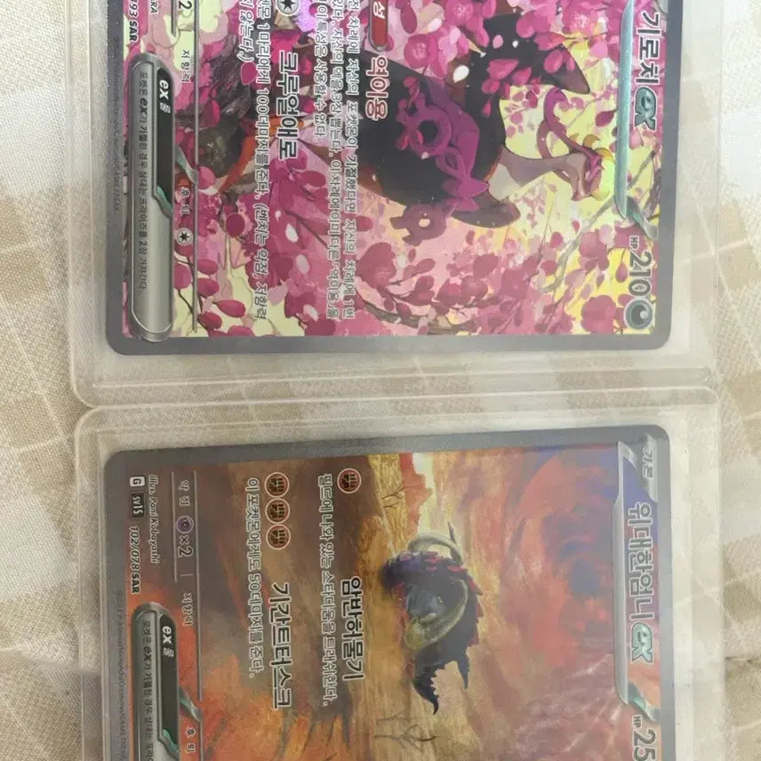 [SOLD OUT] 포켓몬카드 각종 sar, sr, ma, rr 카드 일괄 판매 합니다