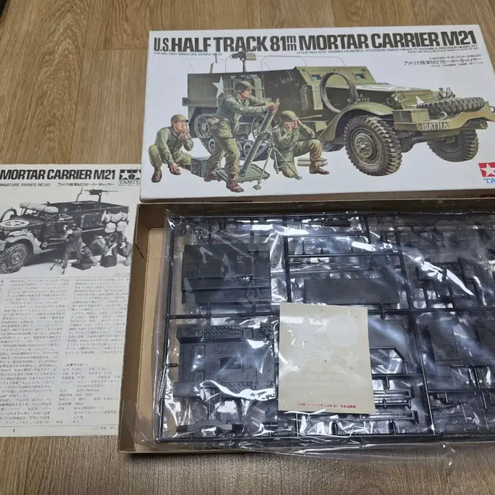 [SOLD OUT] 고전프라 타미야 1/35 미군 M21 81mm 박격포 하프트랙 구판