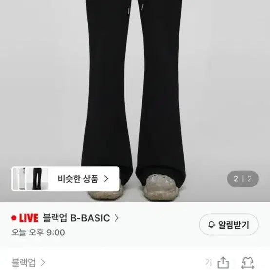 [SOLD OUT] 블랙업 비엔트 썸머 부츠컷 밴딩팬츠(블랙)