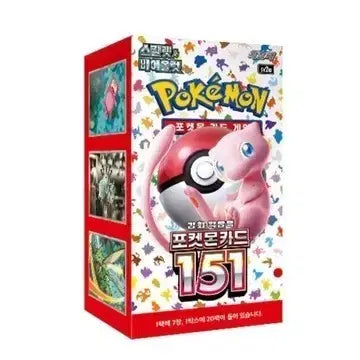[BUNJANG] 151 Box / 151박스