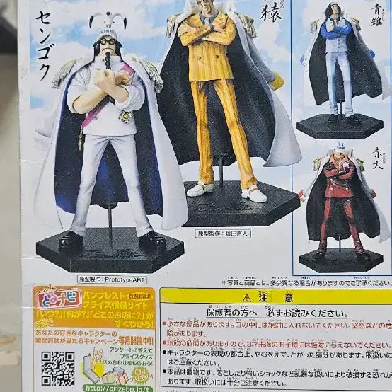 [BUNJANG] Banpresto Sengoku Figure / 원피스 DX 해군 피규어 vol.1 - 센고쿠피규어
