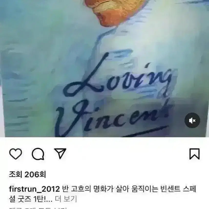 [BUNJANG] Loving Vincent Package Set / 러빙빈센트 뱃지 패키지 오리지널티켓 오티 홀로그램 포스터 리미티드티켓
