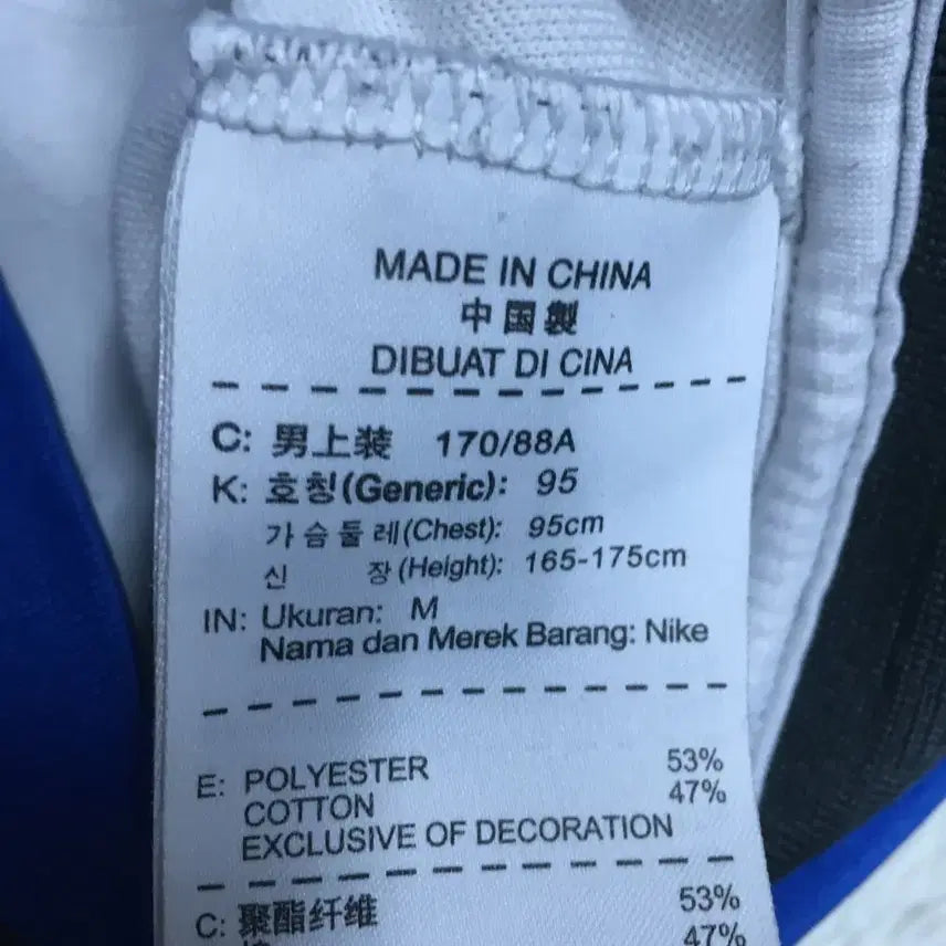 [BUNJANG] Nike Inter Milan Track Top Jacket / 나이키 인터밀란 트랙탑 DD13
