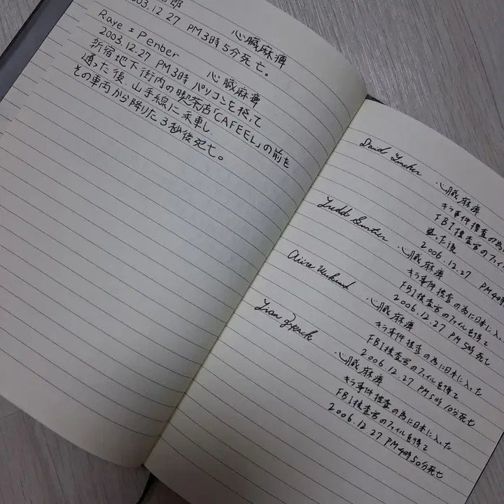 [BUNJANG] Death Note Death Note Prop / 데스노트.