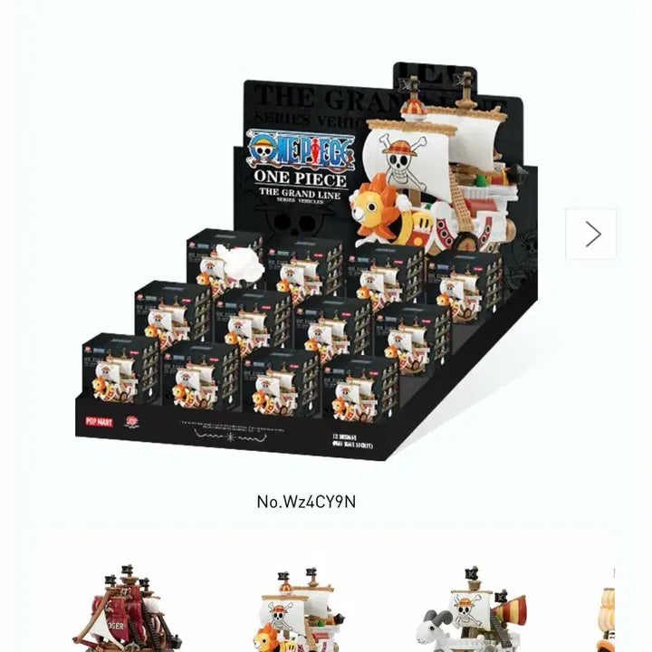 [SOLD OUT] 팝마트 원피스 그랜드라인 시리즈
