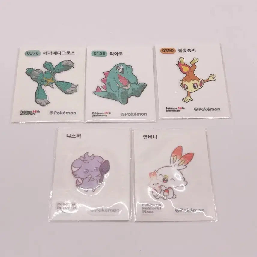 [SOLD OUT] 포켓몬 띠부씰 일괄
