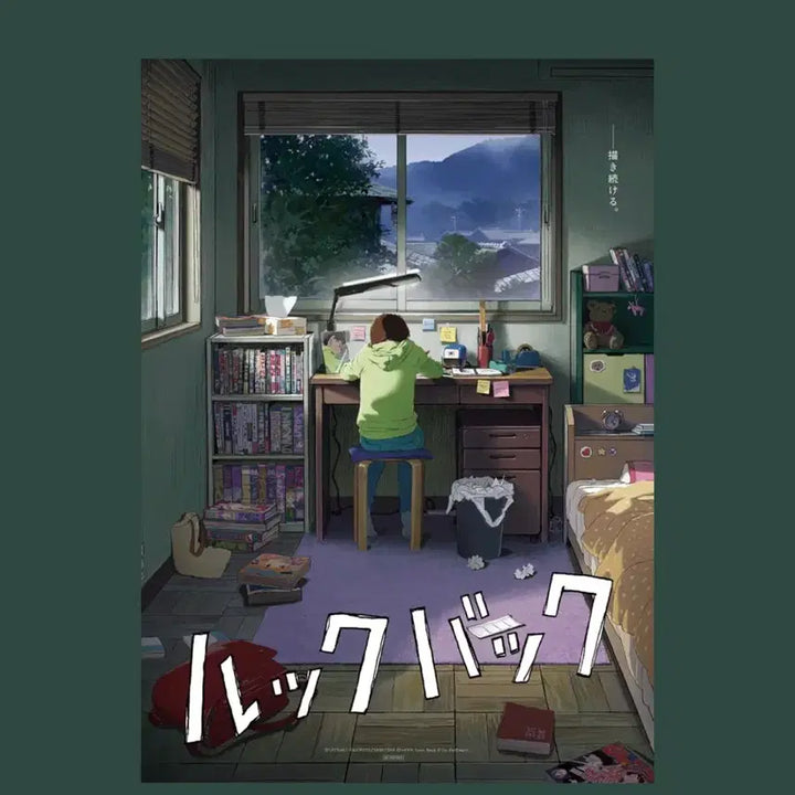 [SOLD OUT] 룩백 재개봉 기념 2주차 특전 스페셜 포스터 팝니다~