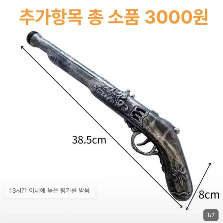 [BUNJANG] 졸업사진 해적 졸사 컨셉 카우걸 의상 대여 / +3벌로 추가) 졸업사진 해적 졸사 컨셉 카우걸 의상 대여