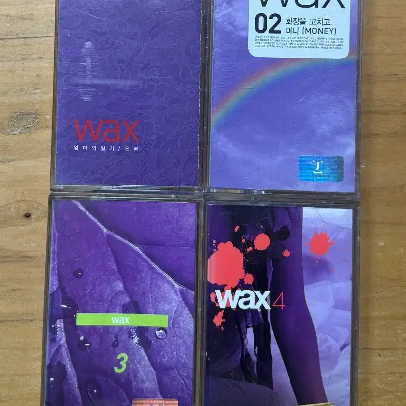 [BUNJANG] 왁스 (WAX) 1집~4집 카세트테이프 / 왁스 (WAX) 1집~4집 카세트테이프