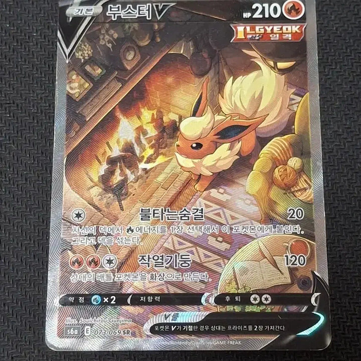 [BUNJANG] Pokemon Booster SR Special Card / 포켓몬카드 싱글 부스터V SR 특일