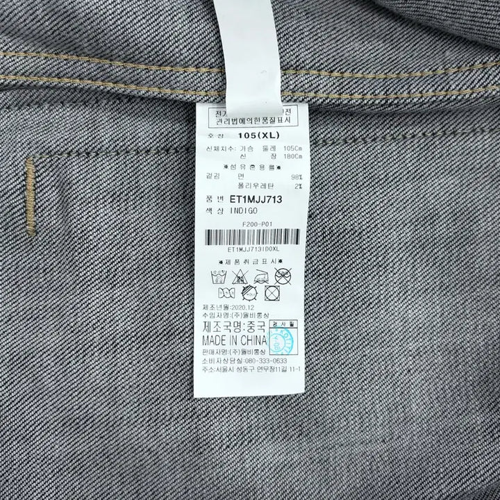 [SOLD OUT] 에비수 Waves in EastSea 데님 흑청 자켓 (105/XL)