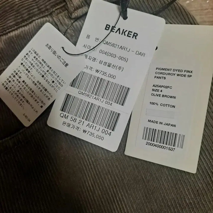 [SOLD OUT] 오라리 코듀로이 올리브 브라운 4사이즈