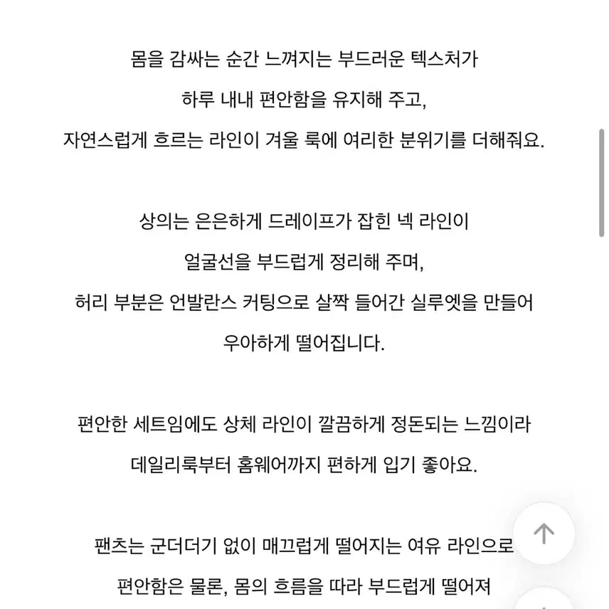 [BUNJANG] Cashmere Blend Shoulder Scarf / (새상품) 페이크숄 캐시미어니트 어깨숄 스카프