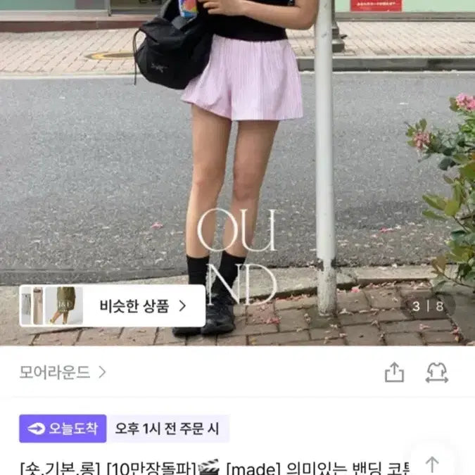 [SOLD OUT] 모어라운드 핀턱 반바지 핑크 새상품