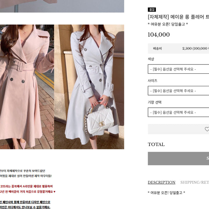 [BUNJANG] Mayoon Long Flare Trench Coat Sky Gray / 메이윤 롱 플레어 트렌치코트 스카이그레이