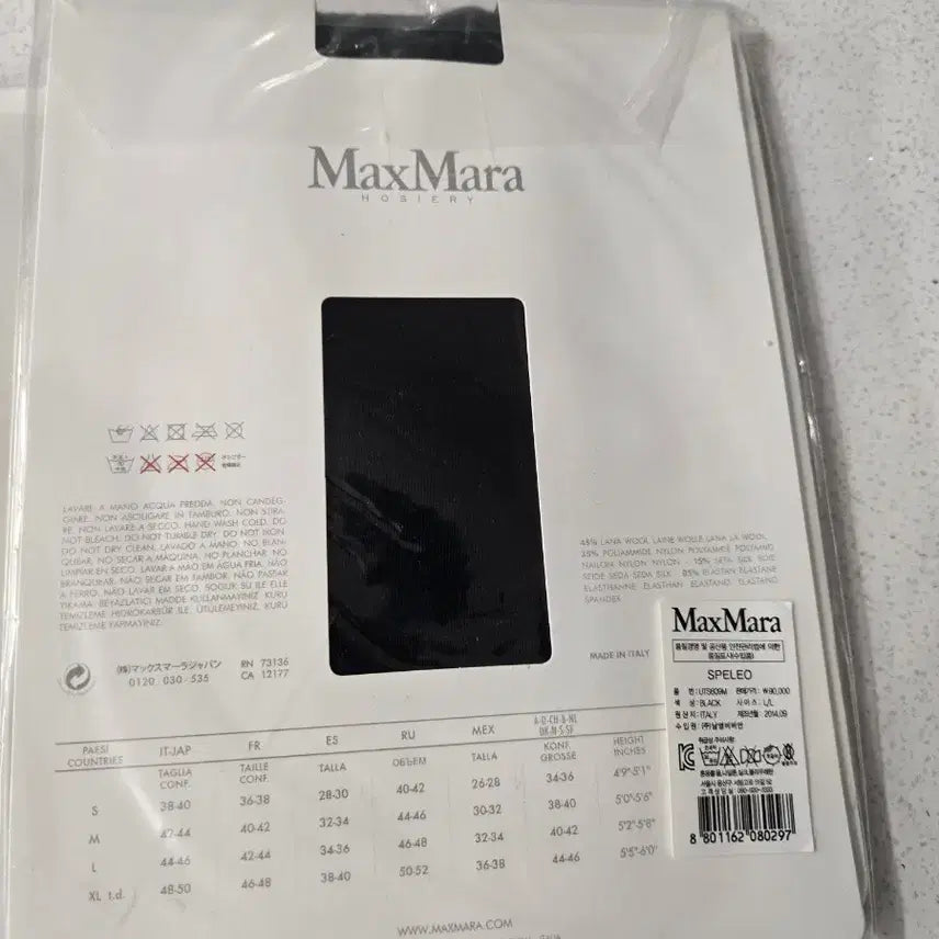 [BUNJANG] Max Mara Tights / 막스마라 타이즈