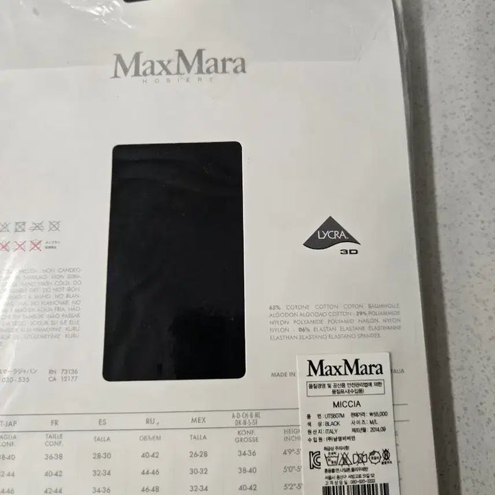[BUNJANG] Max Mara Tights / 막스마라 타이즈
