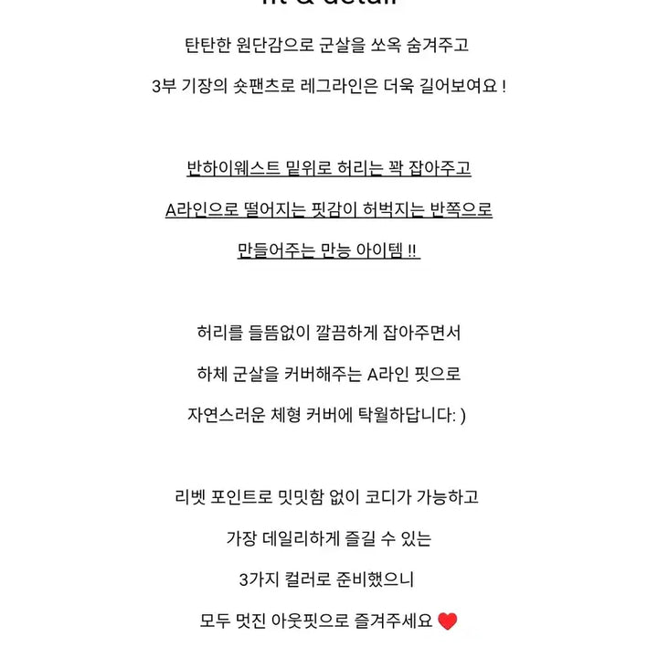 [BUNJANG] Holy Mary Cotton Shorts / [비침없는/힙딥커버!] 홀리 마리 코튼 숏팬츠