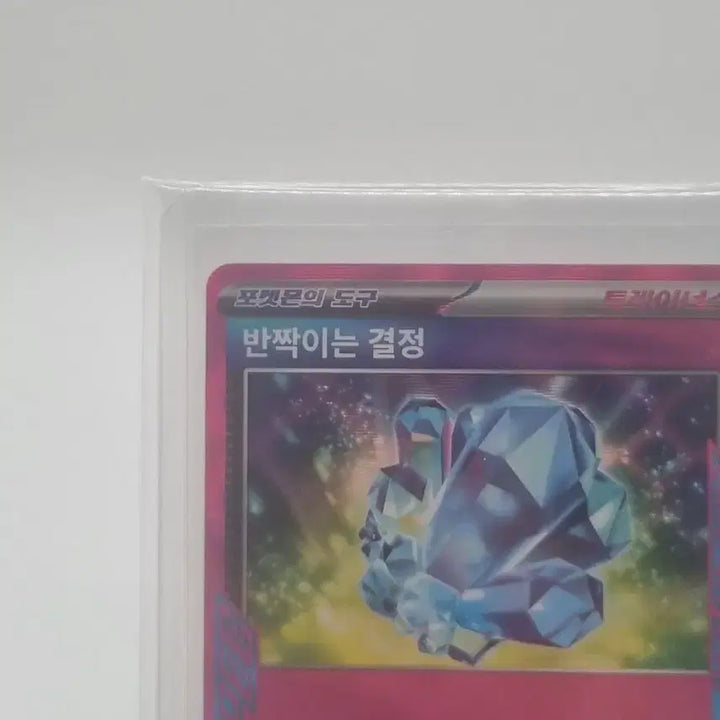 [BUNJANG] Pokemon Card Shining Crystal / 포켓몬 카드 반짝이는 결정 판매합니다.