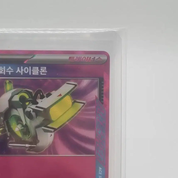 [BUNJANG] Pokemon Cyclone Card / 포켓몬 회수 사이클론 카드 판매합니다.