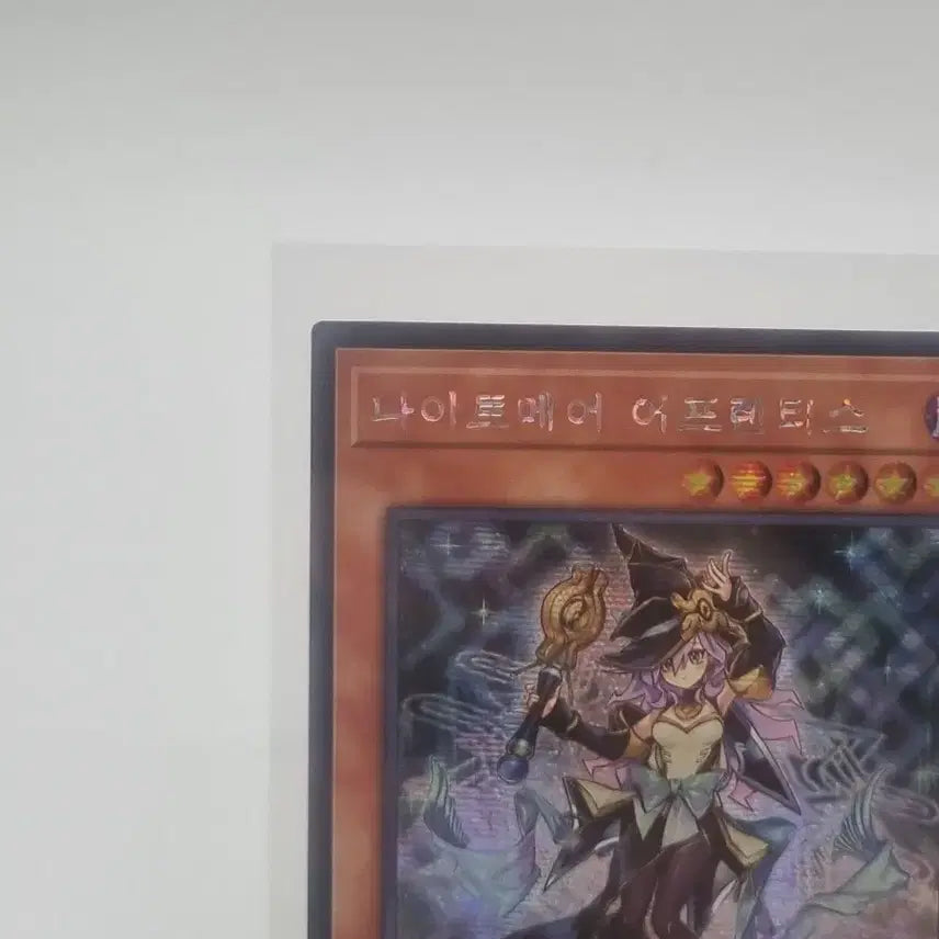 [BUNJANG] Yu-Gi-Oh! Nightmare Apprentice Secret Rare / 유희왕 나이트메어 어프렌티스 시크릿 레어 판매합니드.