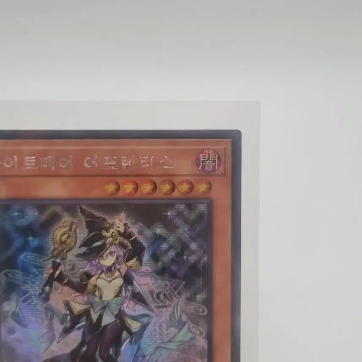[BUNJANG] Yu-Gi-Oh! Nightmare Apprentice Secret Rare / 유희왕 나이트메어 어프렌티스 시크릿 레어 판매합니드.