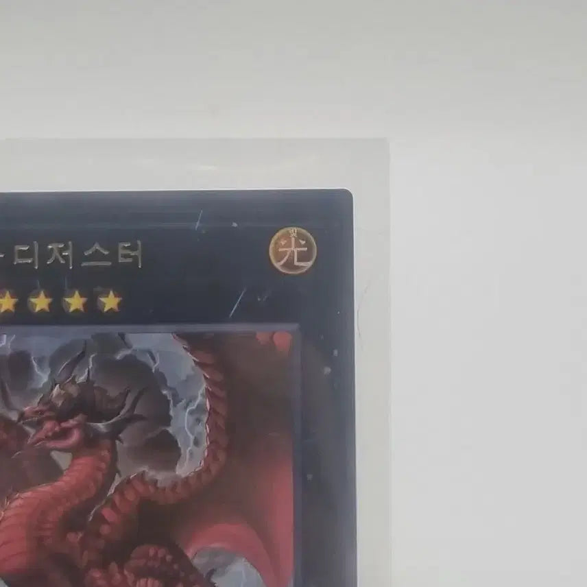 [BUNJANG] Yu-Gi-Oh! Disaster Requiem Card / 유희왕 초정룡-디저스터 카드 판매합니다.