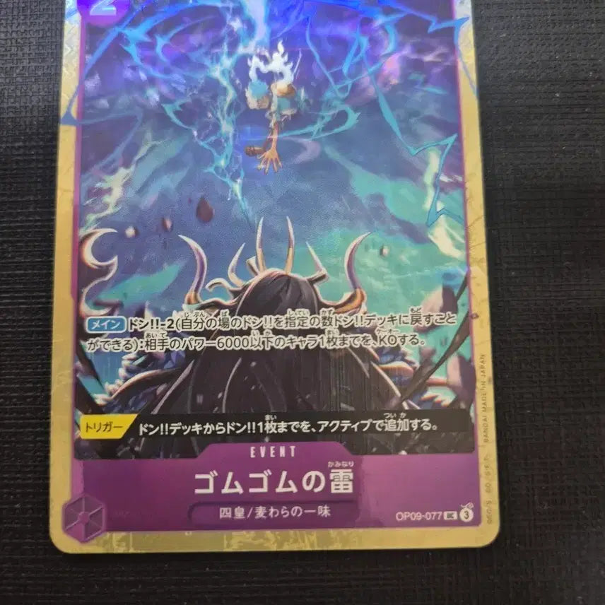 [BUNJANG] One Piece Card Japanese Edition / 원피스 카드 일판