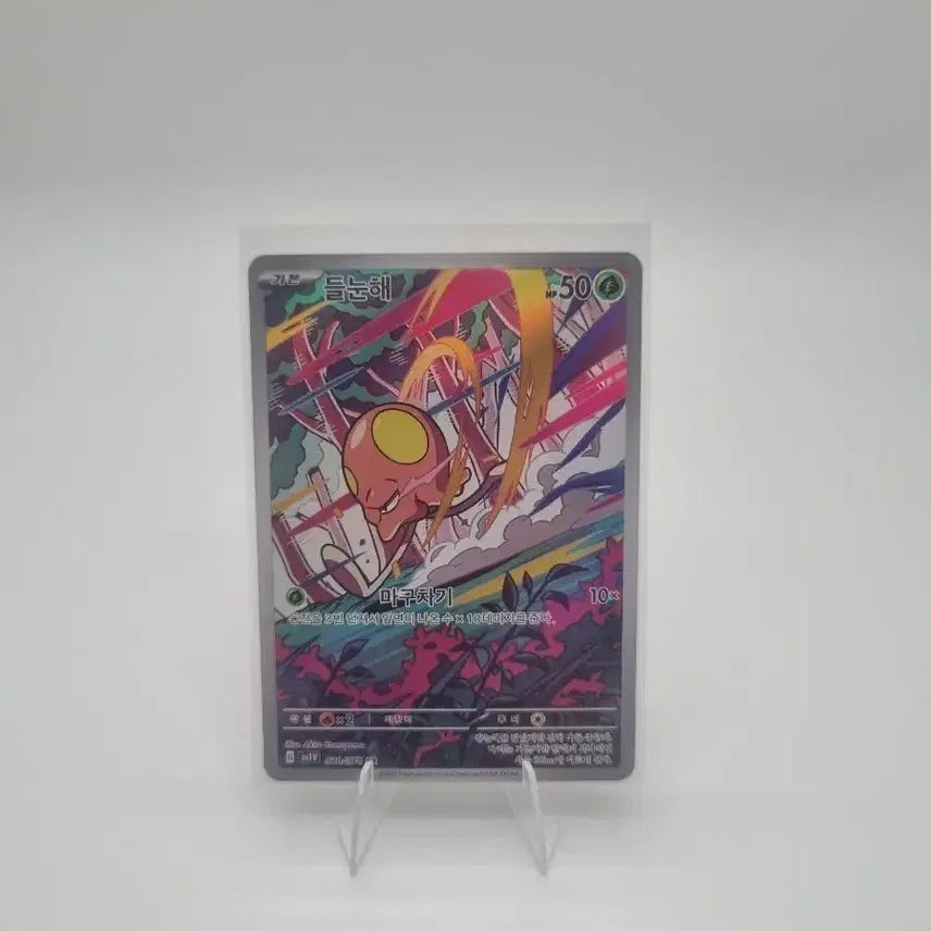 [BUNJANG] Pokemon Card Deulnunhae / 포켓몬 카드 들눈해 판매합니다.