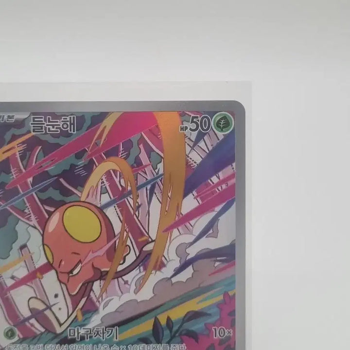 [BUNJANG] Pokemon Card Deulnunhae / 포켓몬 카드 들눈해 판매합니다.