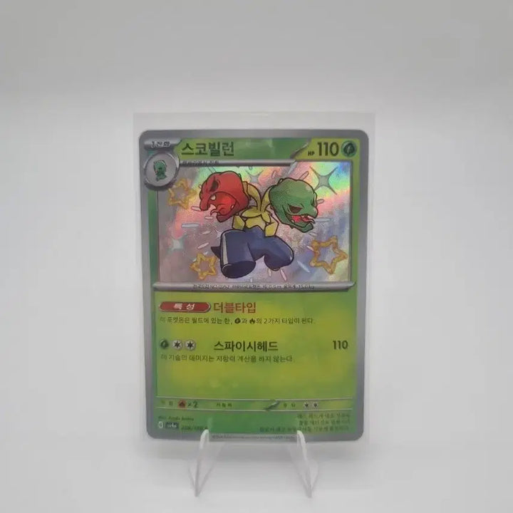 [BUNJANG] Shiny Scovillain Pokemon Card / 포켓몬 카드 스코빌런 이로치 판매합니다.