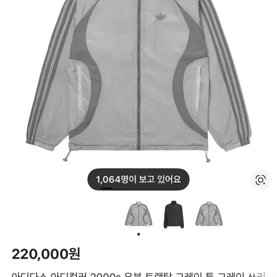 [SOLD OUT] 아디다스 바람막이