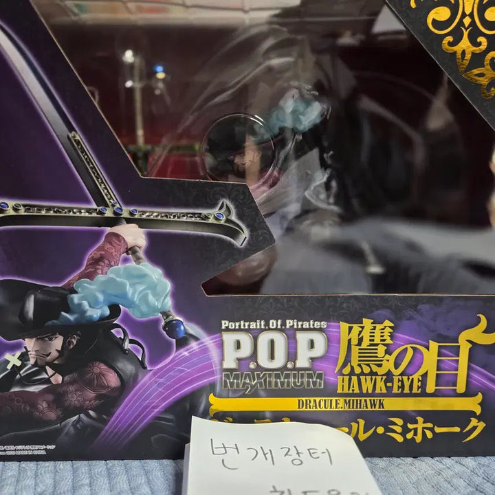 [BUNJANG] Portrait.Of.Pirates Maximum One Piece Dracule Mihawk Figure (Sealed) / POP맥시멈 원피스 쥬라큘 미호크 피규어 미개봉품