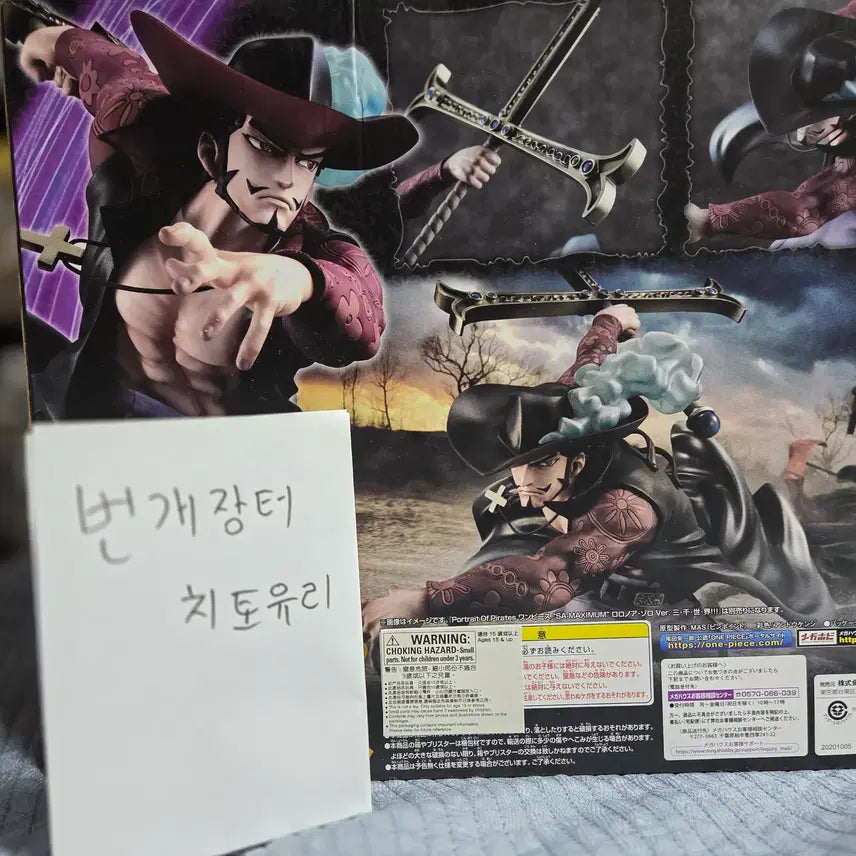 [BUNJANG] Portrait.Of.Pirates Maximum One Piece Dracule Mihawk Figure (Sealed) / POP맥시멈 원피스 쥬라큘 미호크 피규어 미개봉품