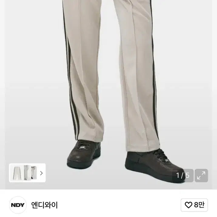 [BUNJANG] Nerdy NY Track Pants Light Beige / 널디 NY 트랙 팬츠 라이트베이지