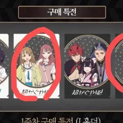 [BUNJANG] Kaguya-sama: Love Is War Clear File Set / 초 카구야 공주 특전 파일 판매