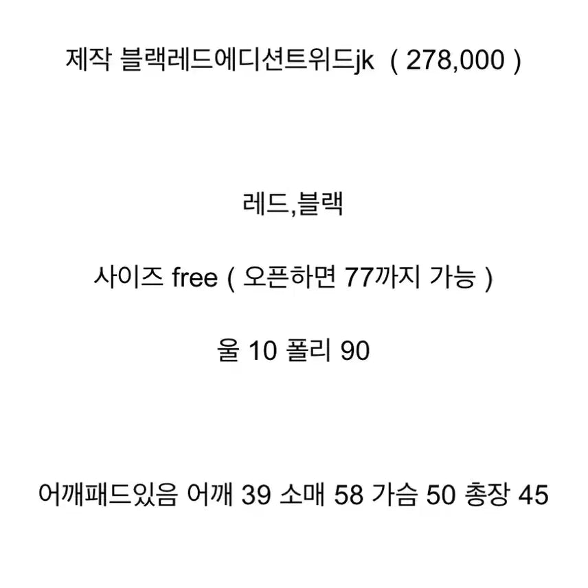 [BUNJANG] Bycinny Black Edition Jacket + Large Skirt Set / 주말만34만)바이씨니 블랙에디션 자켓+스커트라지 블랙 셋업