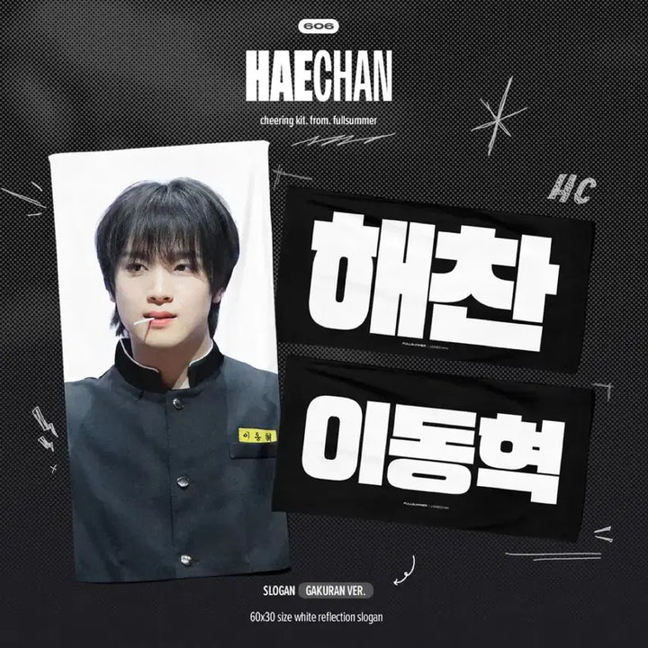 [SOLD OUT] 해찬 슬로건 양도