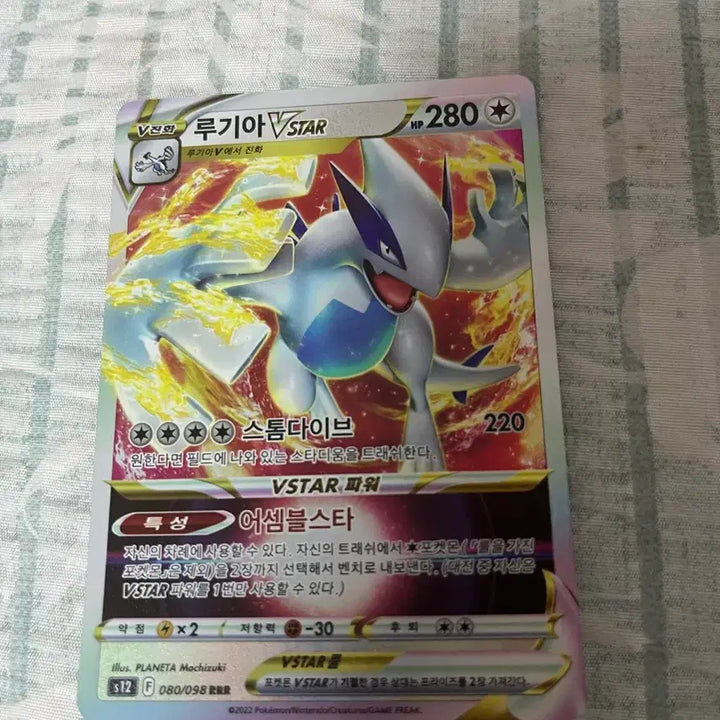 [BUNJANG] Pokemon Lugia VSTAR Card / 포켓몬