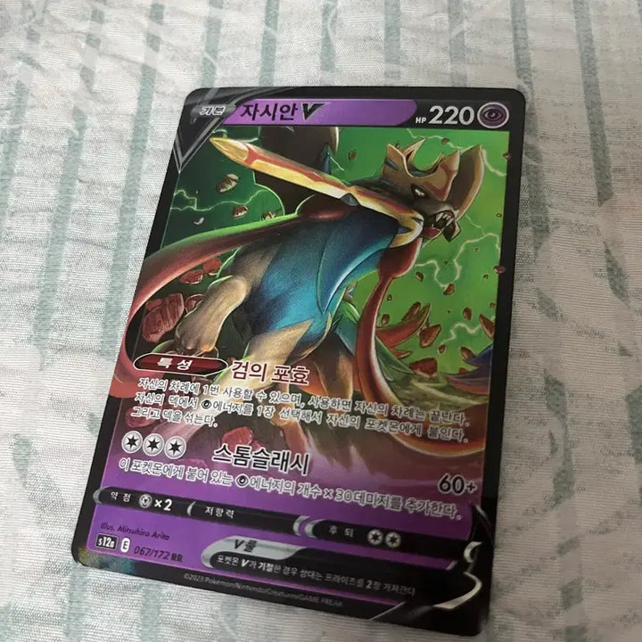 [BUNJANG] Pokemon Lugia VSTAR Card / 포켓몬