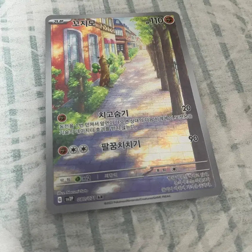 [BUNJANG] Pokemon Lugia VSTAR Card / 포켓몬